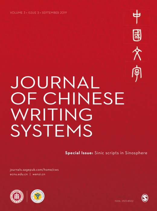Journal of Chinese Writing Systems