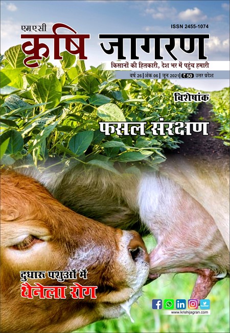 Krishi Jagran