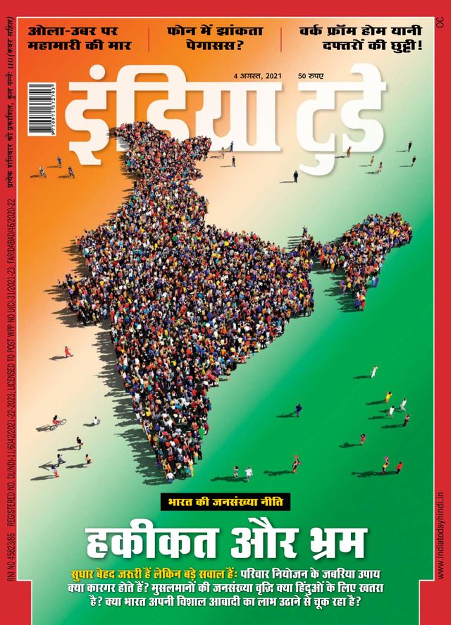 India Today Hindi