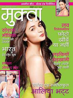 Mukta (Hindi) Magazine