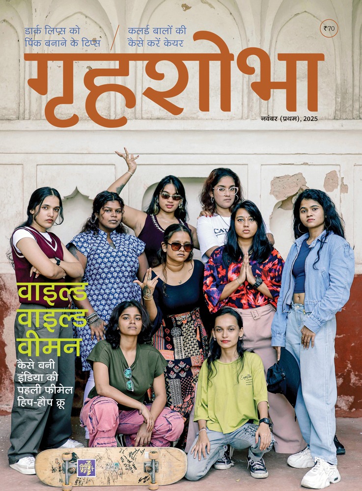 Grihshobha Magazine