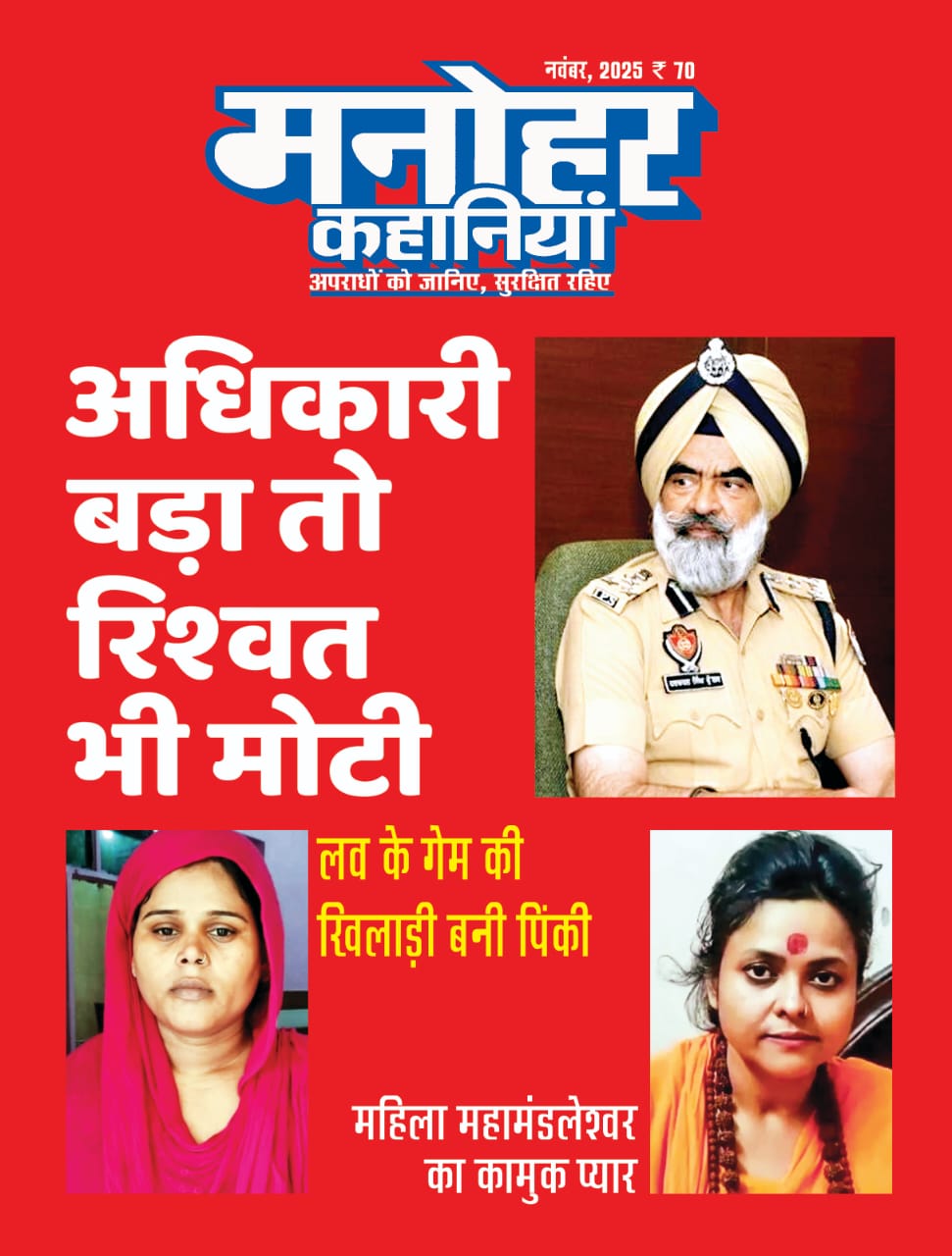 Manohar Kahaniyan Hindi