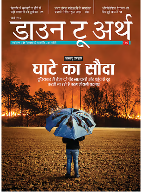 Down to earth -Hindi