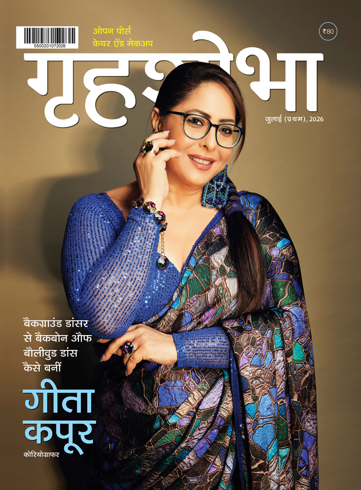 Grihshobha Magazine
