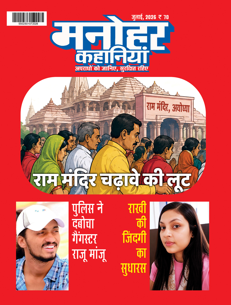 Manohar Kahaniyan Hindi